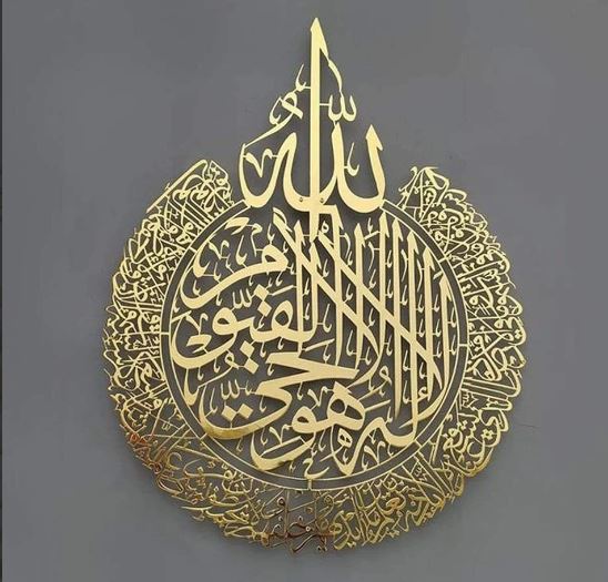 Islamic Wall Art Decor